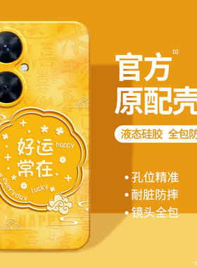 适用华为畅享60Pro手机壳hi畅想60Por保护套MAO一AL00新款5G全包防摔LGN一AN00国风新中式黄色硅胶男女荣耀软