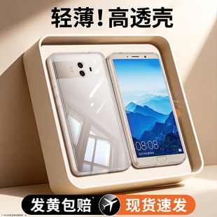 适用华为mate10手机壳meta10pro透明新款mt硅胶m套mete全包por超薄aloo10mat防摔ALP一AL00男BLA女tl魅特外壳