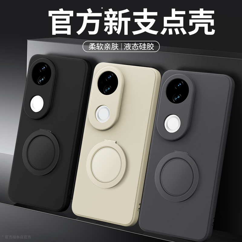 支架壳适用vivoS20系列手机壳