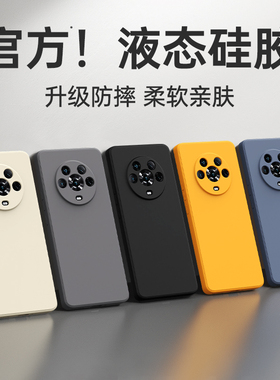 适用荣耀Magic4手机壳Magic4Pro新款LGE一AN00华为Honor魔术4液态硅胶保护套高级感高端全包防摔男女软外壳后