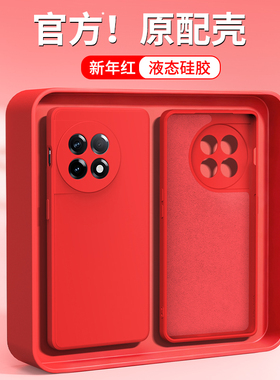 新年红适用一加Ace2Pro手机壳oneplusACE2新款1+AEC2硅胶oppo套PHK110全包防摔本命年红色马年男女PJA软外壳