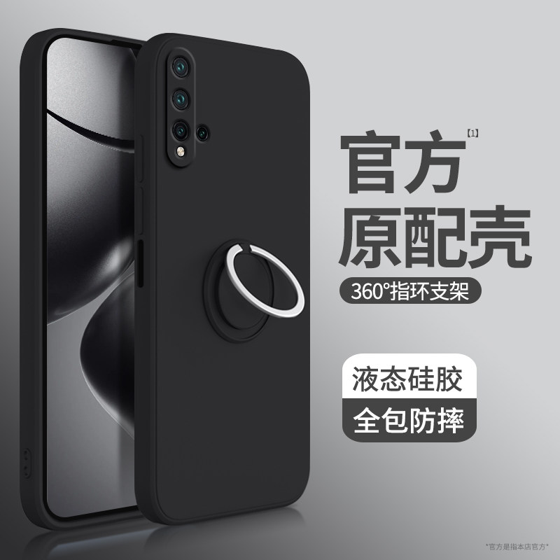 适用荣耀20手机壳20Pro/20i/20s华为新款honor20青春版lite带支架指环扣液态硅胶二十全包防摔男女保护套外壳