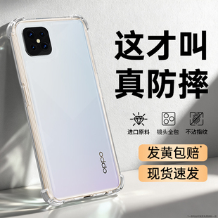 适用oppoA92S手机壳新款oppo透明硅胶oppa保护套气囊防摔opp0pp0ppoA镜头全包oppa男女高级感PDKM00软外壳后