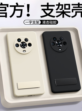 适用荣耀Magic4手机壳Magic4Pro新款LGE一AN00华为Honor带支架魔术4液态硅胶保护套全包防摔男女黑色软外壳后