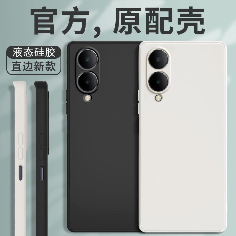 硅胶软壳 肌肤手感 全包防摔