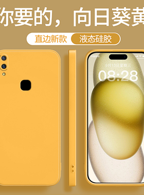 适用vivoz3手机壳z3i/z1/z1i/z3x新款vivo硅胶vovoz黄色套voviz标准版ivivo全包viv0防摔男女不会撞壳小众软