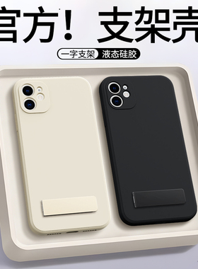 适用苹果11手机壳iPhone11ProMax新款Pro液态硅胶max保护套ip带支架全包防摔苹果十一ipone黑色外壳pm高级感i