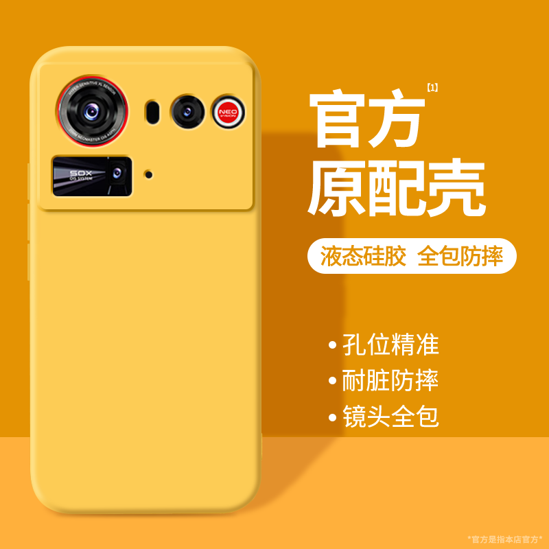 硅胶软壳 肌肤手感 全包防摔