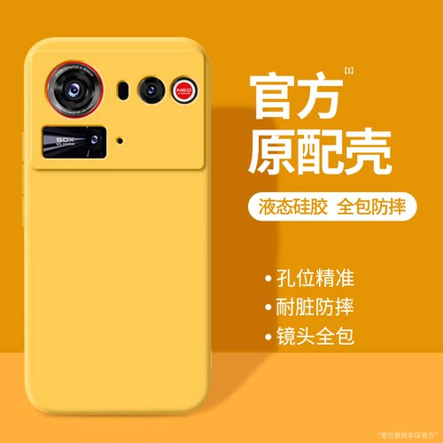 硅胶软壳 肌肤手感 全包防摔