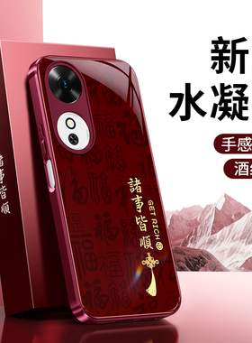 适用荣耀Play10C手机壳HonorPlay10C新款保护套华为红色硅胶NIC一AN00全包防摔2026新年喜庆马年男10女软外壳