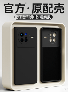 适用vivoX80手机壳X80Pro新款vivo液态硅胶viv0全包防摔保护套vovox系列曲屏男女后壳高级感高端专用软外壳叉
