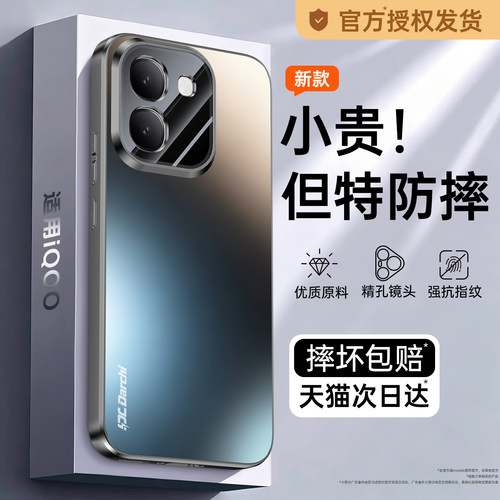 亲肤磨砂 强抗指纹 全包防摔