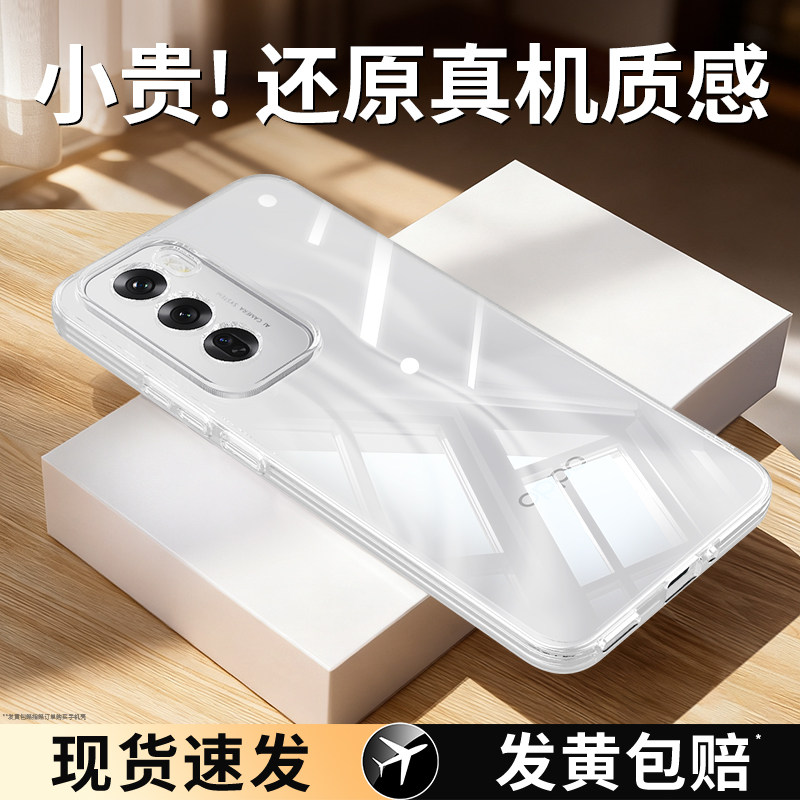 适用Reno12系列手机壳透明防摔