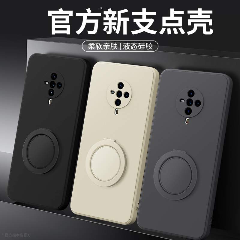 支架壳适用vivoS6手机壳