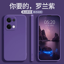 适用oppoReno13手机壳Reno13Pro新款保护套oppo液态硅胶Rone全包防摔opopreno系列男女opp0pp0pporeno软外壳