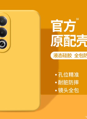 适用oppoA3活力版手机壳A3x/A3i新款oppo5G保护套PKD110液态硅胶130全包PKL防摔oppopkd男女0pp0黄色软外壳后