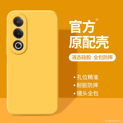 硅胶软壳 肌肤手感 全包防摔