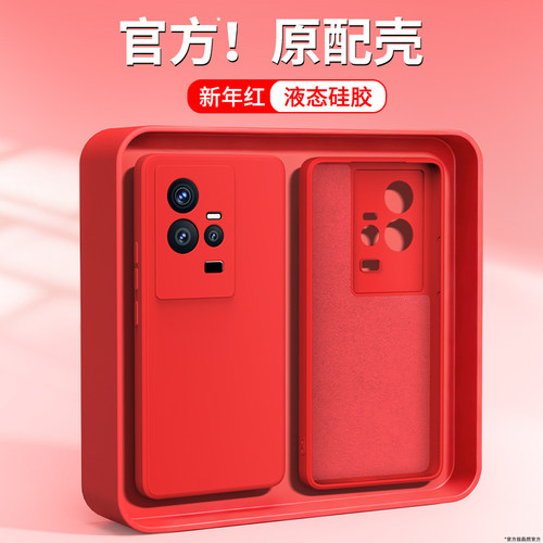 新年红适用IQOO11手机壳vivoiqoo11pro新款iq0011s硅胶vivo保护套por软外壳icoo本命年红色马年爱酷ipoo专用
