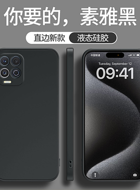 适用摩托罗拉edges手机壳edge s新款eages液态硅胶eges保护套eage男女moto全包防摔motoedges外壳adges钢化膜