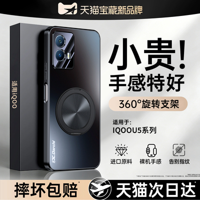 【支点壳】适用IQOOU5手机壳vivoIQOOu3x标准版vivo新款iQOO磨砂iq00男女带支架u保护套vivou1防摔爱酷后外壳