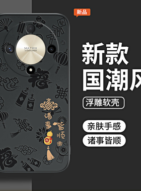 诸事皆顺浮雕适用荣耀X9b手机壳honor新款X9b硅胶ALI一NX1华为套ALINX1叉九×9b防摔honorX9b荣誉B5g男女ⅹ9