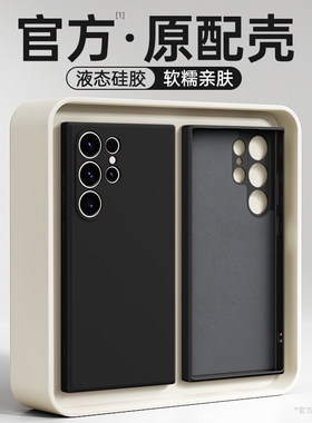 适用三星S23Ultra手机壳s23/s23fe/s23+新款galaxys23十galaxy硅胶u5G保护套软外壳plus防摔加samsungs高级感