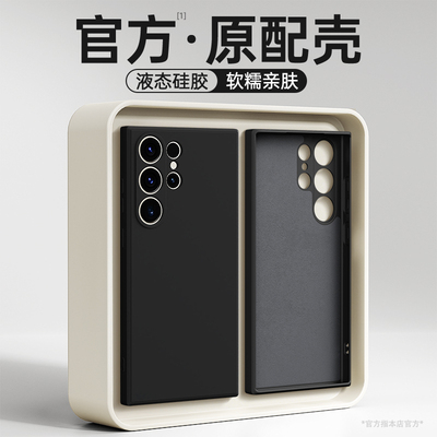 适用三星S23Ultra手机壳s23/s23fe/s23+新款galaxys23十galaxy硅胶u5G保护套软外壳plus防摔加samsungs高级感