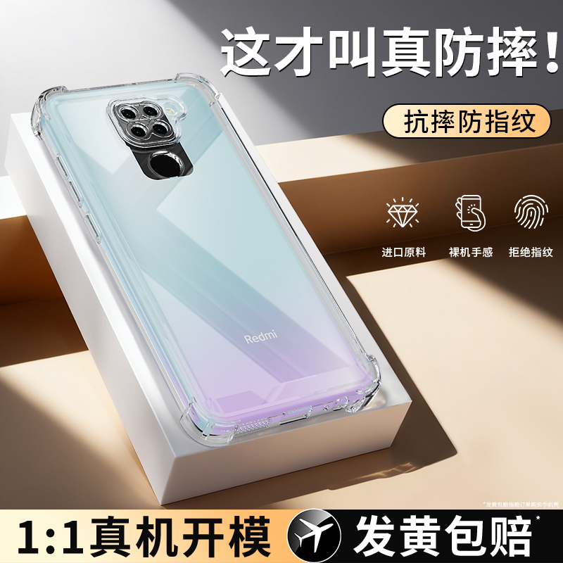 气囊防摔适用红米10X系列手机壳