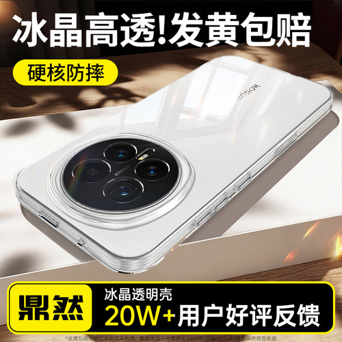 透明硅胶软壳，全包防摔
