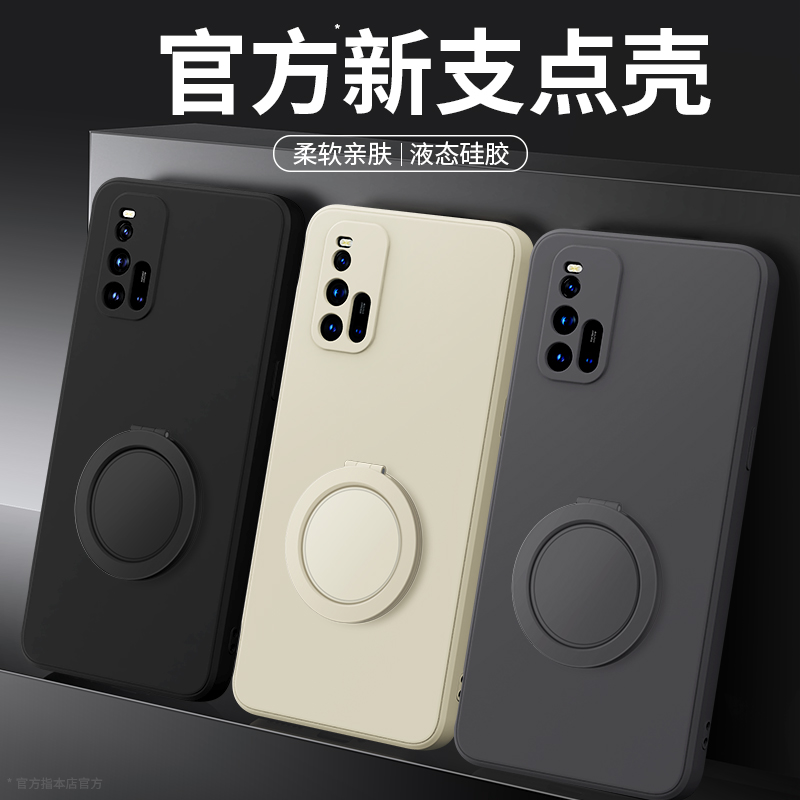 支架壳适用IQOO3系列手机壳