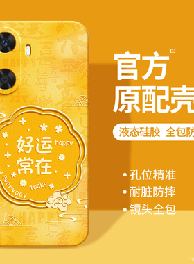 适用华为畅享60手机壳hi畅想60s新款MGA一AL40硅胶保护套六十6o国风新中式黄色荣耀WIKO男女外壳5G畅亨六零软