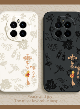 平安喜乐适用荣耀Magic7手机壳HonorMagic7Pro新款华为新年保护套majic液态硅胶全包防摔honor魔术男女软外壳