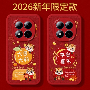2026马年限定适用红米Note15Pro手机壳RedmiNote15Pro+小米新款小羊皮套新年过年红色硅胶5G防摔十男女加外壳