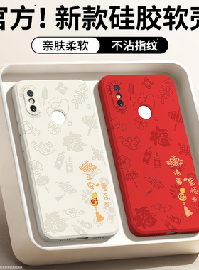 平安喜乐适用小米8手机壳MI8青春版8se新款lite硅胶透明探索版屏幕指纹版ud套新年本命年红色2026八防摔男女