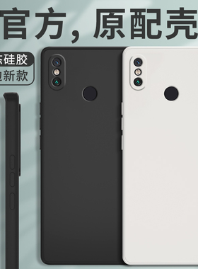 适用小米max3手机壳新款保护套mimax3液态硅胶xiaomi男女mi全包防摔三简约纯色磨砂超薄轻薄送钢化膜软壳外壳