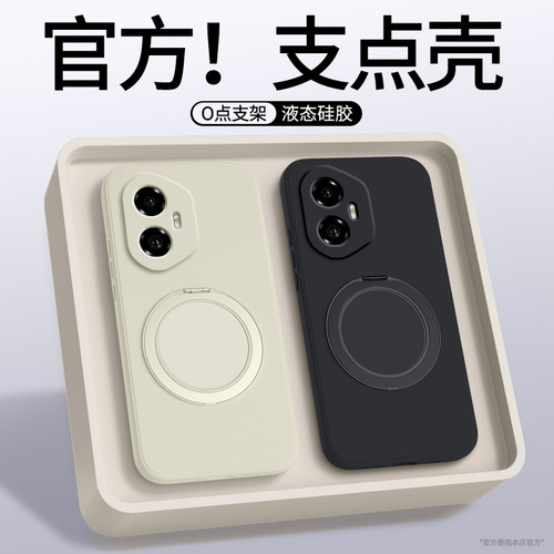 适用荣耀300系列手机壳支点壳