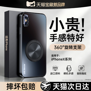 【支点壳】适用苹果X手机壳XSMax新款XS/XR保护套iPhonexs磨砂高级感带支架iPhonex全包防摔超薄外壳iPhoneXR
