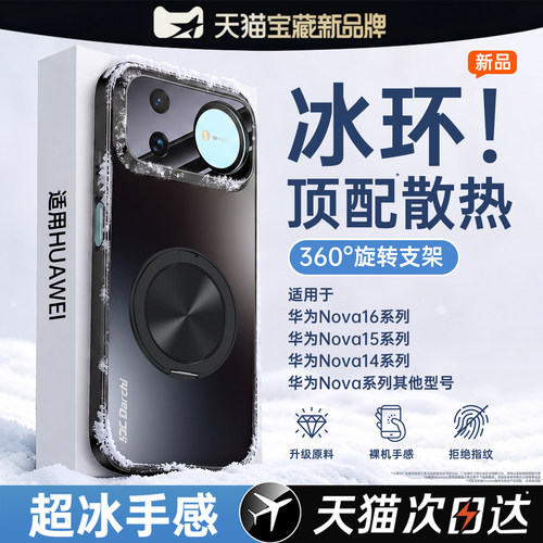 亲肤磨砂 强抗指纹 全包防摔