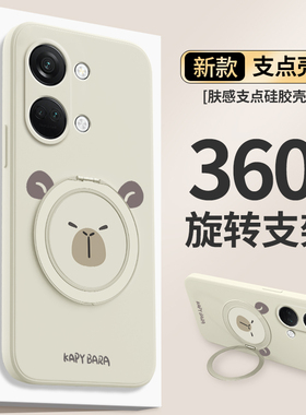 卡皮巴拉适用一加Ace2V手机壳oneplusACE2V新款oppo套PHP110硅胶1加acev男女1+AEC支架支点壳全包防摔1十外壳