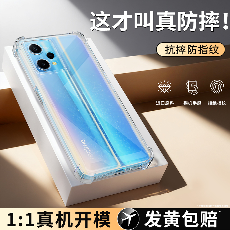 透明硅胶软壳，全包防摔