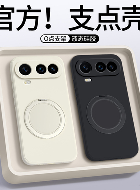 适用荣耀Magic8ProAir手机壳HonorMagic8Air新款支点壳保护套带支架硅胶华为魔术8Pro全包防摔honor男女外壳