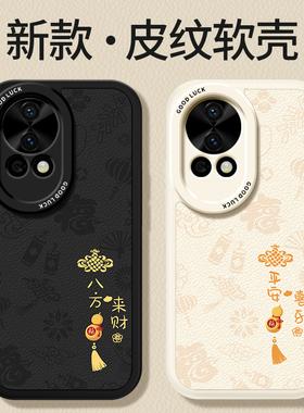 适用华为Nova12手机壳nove12Pro新款ultra活力版novo星耀保护套nava小羊皮硅胶软外壳navo男n女u全包防摔新年