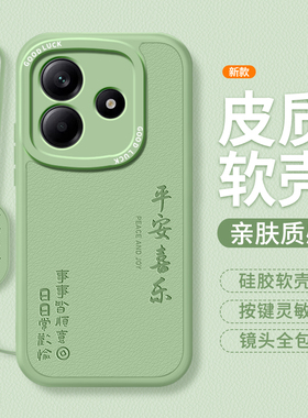 适用红米Note14手机壳RedmiNote14Pro+小米套小羊皮Redmi新款5G硅胶高级感皮纹简约防摔por十男加145G软外壳