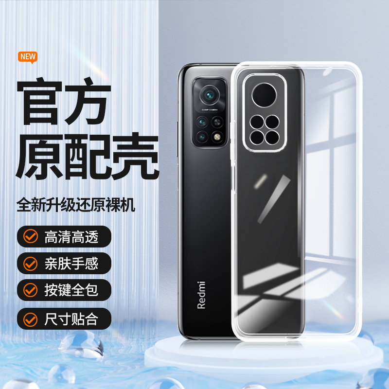 透明硅胶软壳，全包防摔