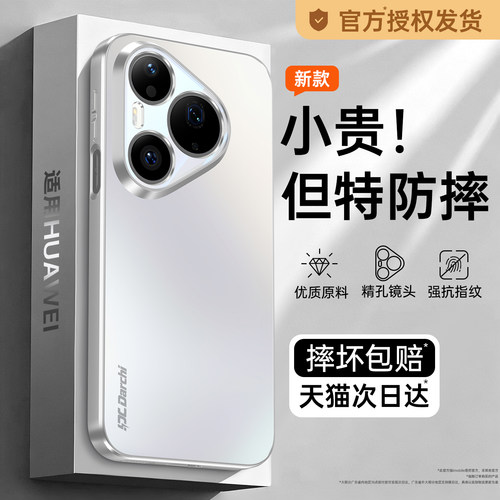 亲肤磨砂 强抗指纹 全包防摔