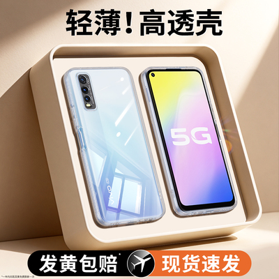 轻薄高透适用IQOOU1系列手机壳