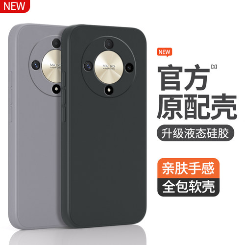 适用荣耀x9b手机壳硅胶防摔软壳