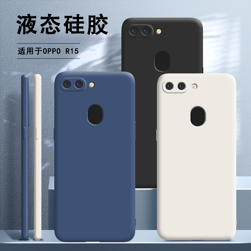 适用oppoR15手机壳硅胶软壳