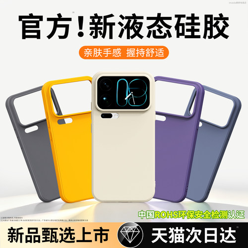 硅胶软壳 肌肤手感 全包防摔