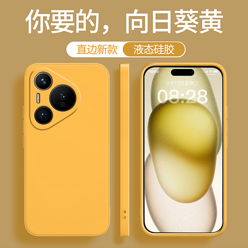 适用华为pura70系列手机壳新款